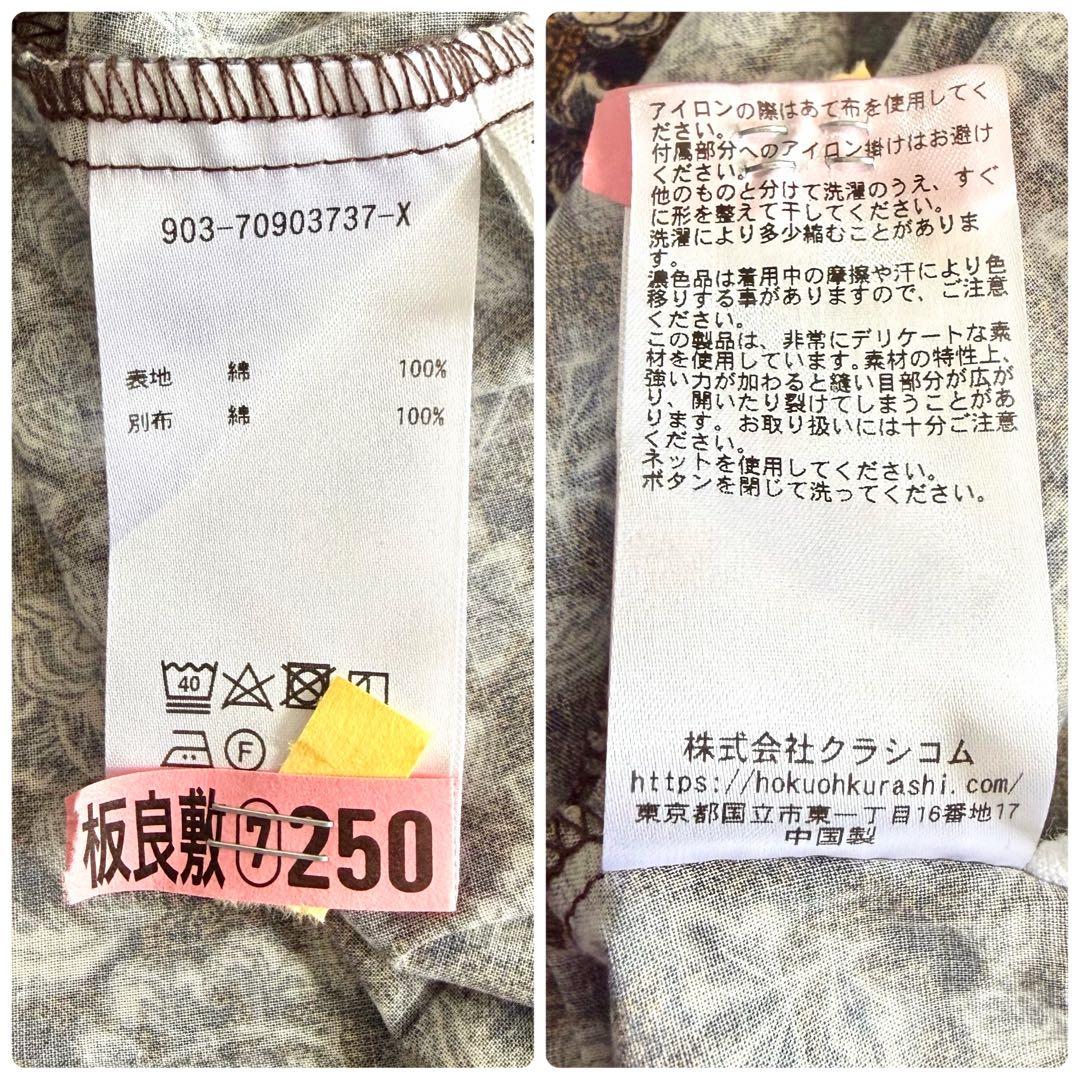 美品✨ 北欧暮らしの道具店 暮らしにときめき 大人のための柄ワンピース