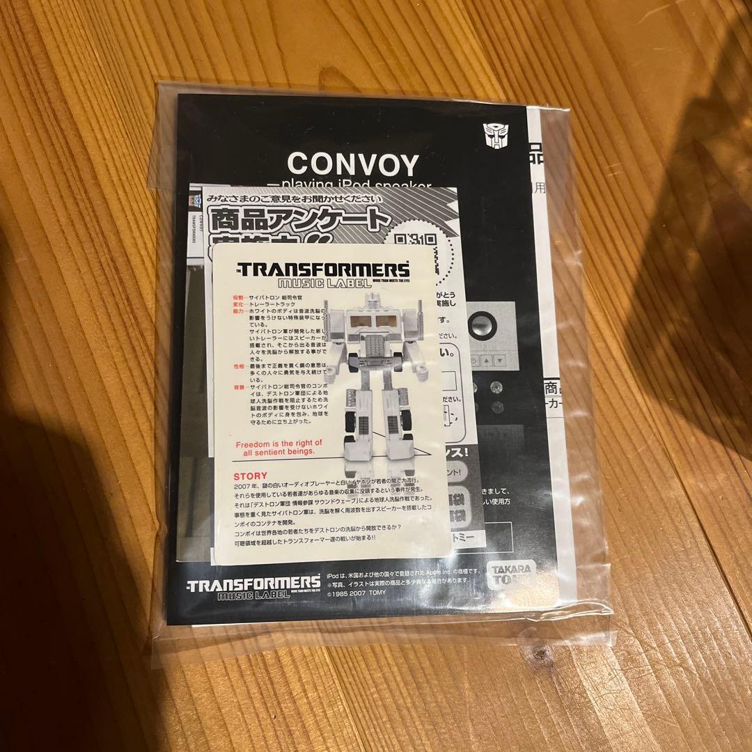 トランスフォーマー　iPod スピーカー　コンボイ TRANSFORMER