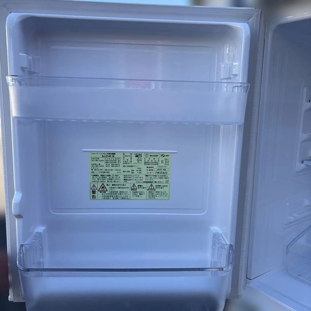 2020年製/SHARP冷蔵庫137L/2021年/TOSHIBA洗濯機5kg