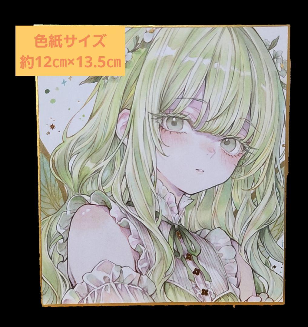 手描きアナログイラスト(妖精)