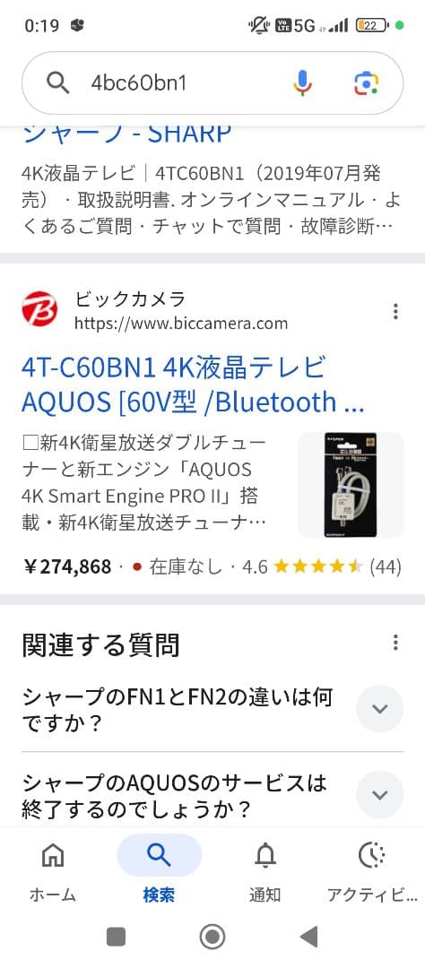 シャープ4KTV。4tc60bn1。たのめるびん
