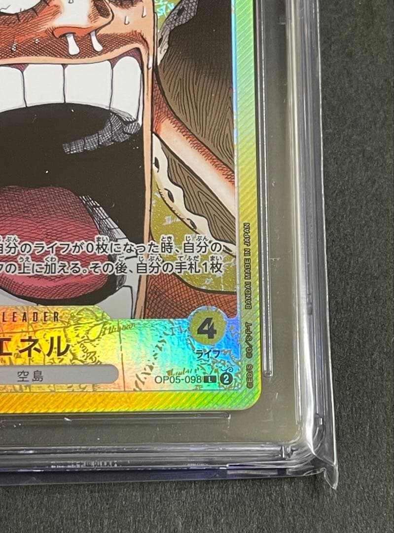 【CGC 10】エネル　リミテッドカード　コレクション　BASE SHOP限定品