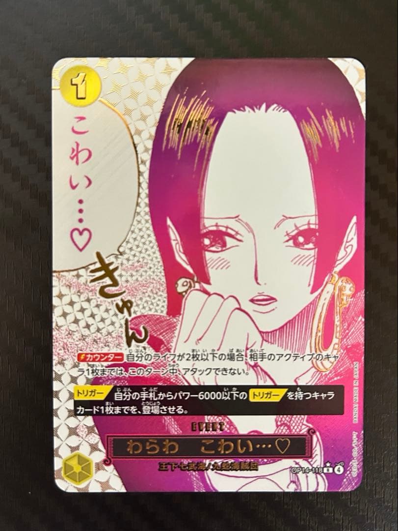 R*O様 わらわ こわい… ウタsec スペシャルボックススリーブとドンカードの