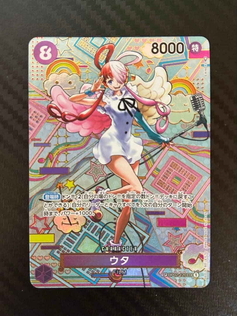 R*O様 わらわ こわい… ウタsec スペシャルボックススリーブとドンカードの