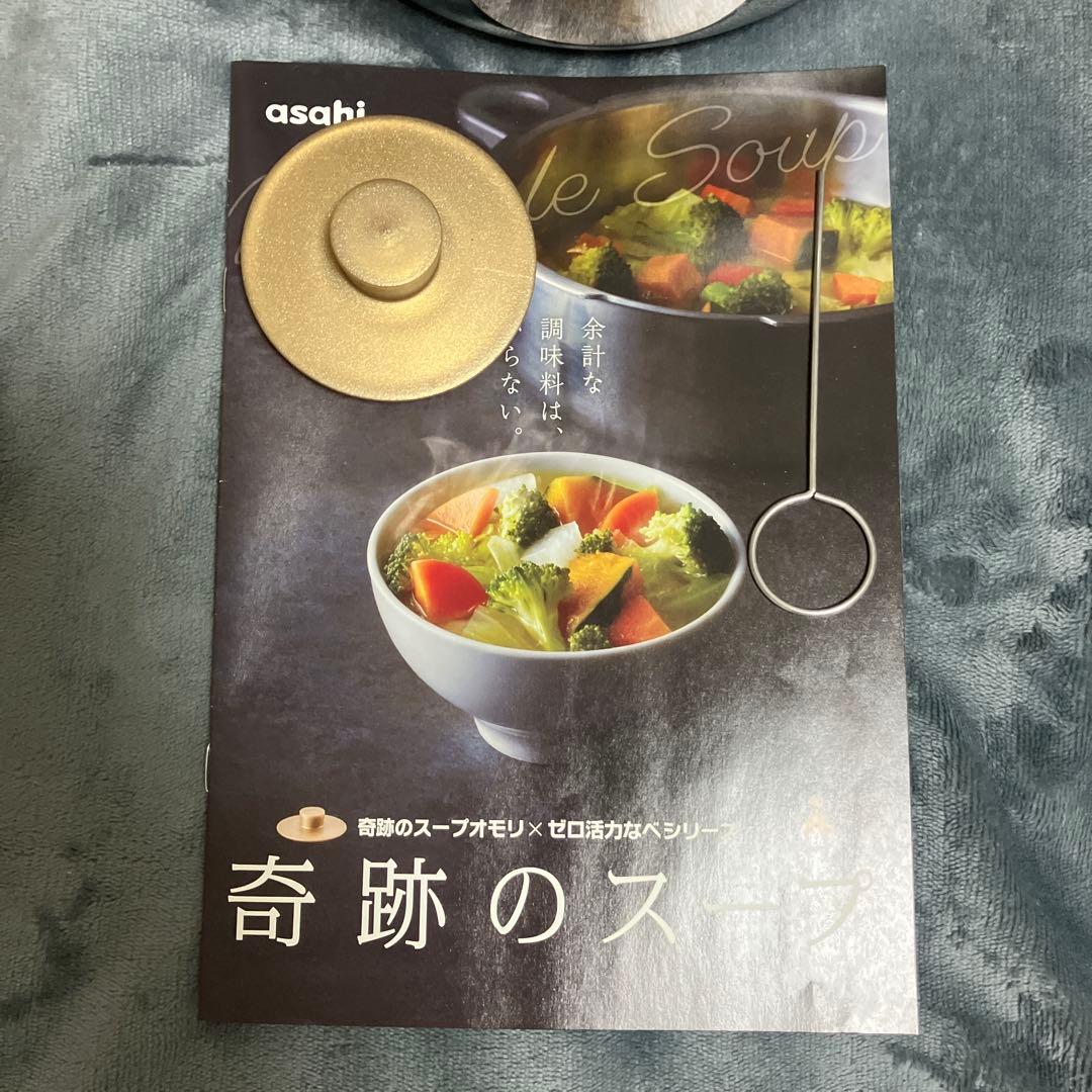 朝日軽金属ゼロ活力なべ　パスカル