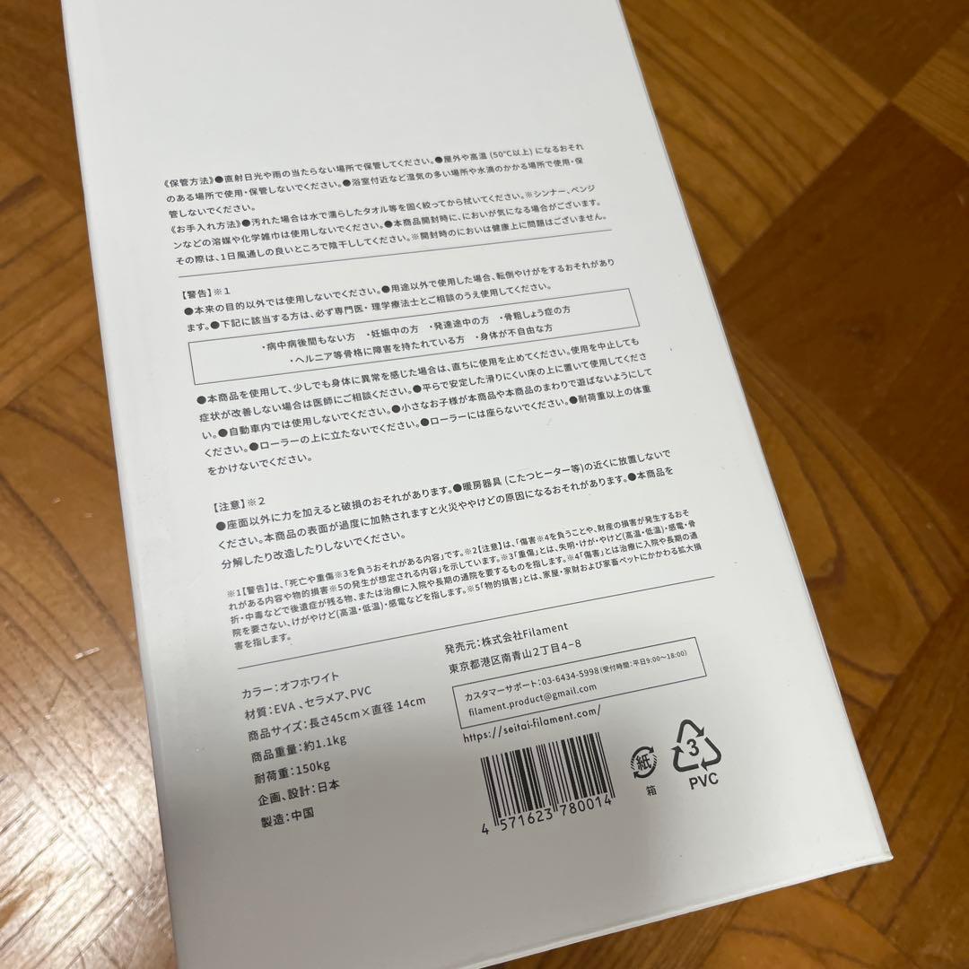 【美品】フィルローラー 川島悠希監修 ストレッチポール セラメア配合 通販の虎