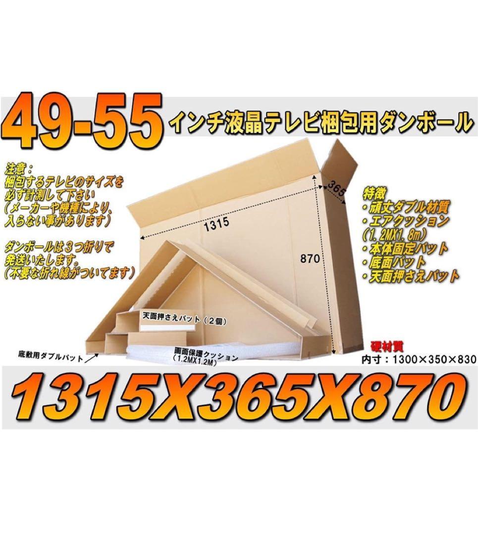 【4K有機ELテレビ】55型 55E8000 ハイセンス　美品　2020年製