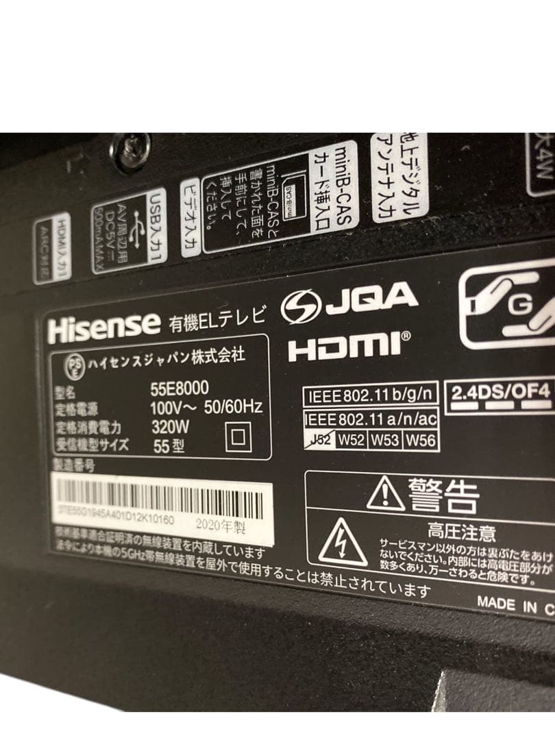 【4K有機ELテレビ】55型 55E8000 ハイセンス　美品　2020年製