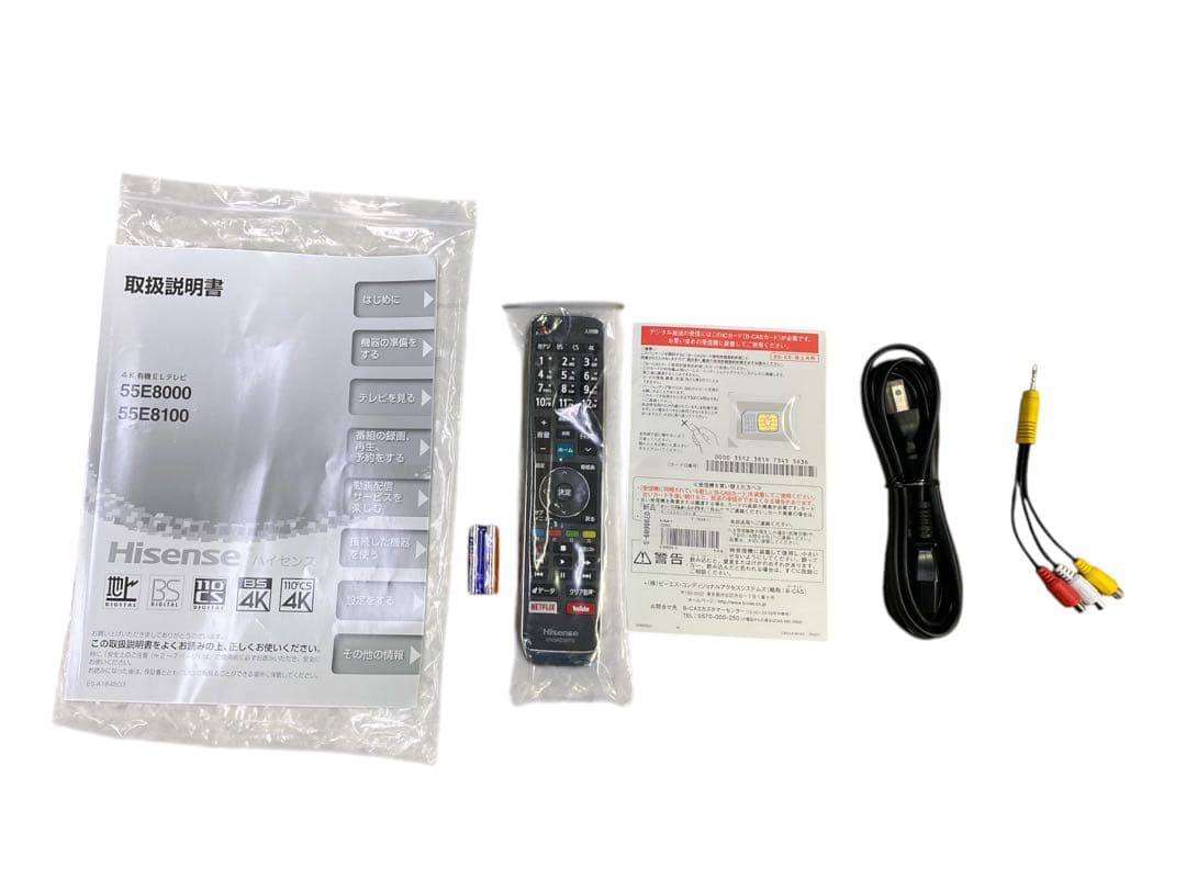 【4K有機ELテレビ】55型 55E8000 ハイセンス　美品　2020年製
