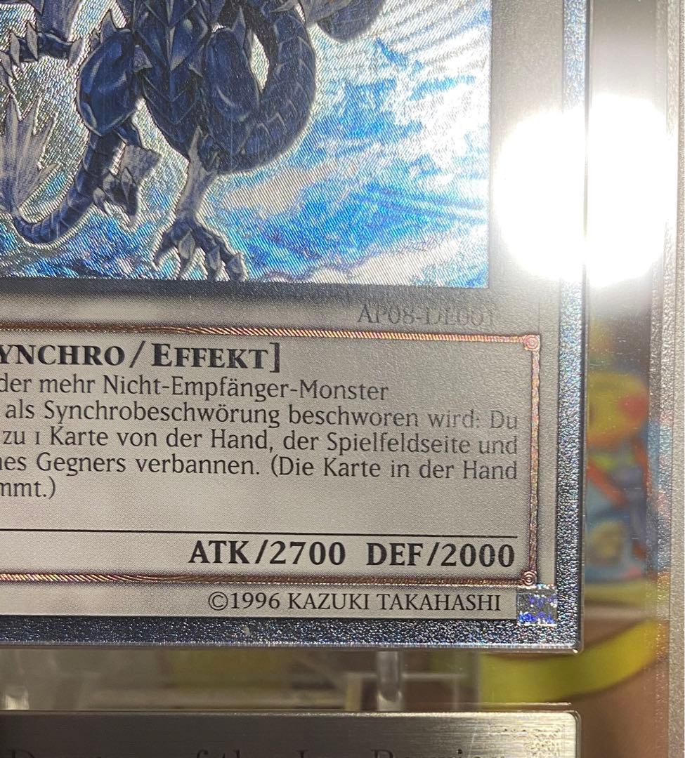 【即購入OK】氷結界の龍　トリシューラ　レリーフ　ARS10