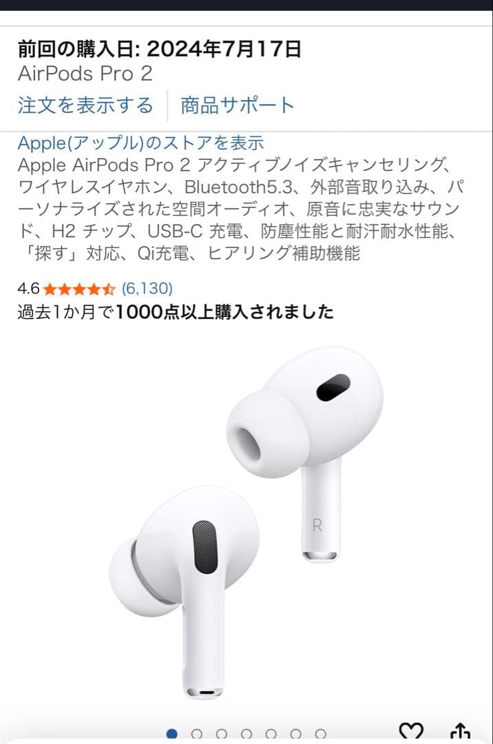 Apple AirPods Pro2 箱 付属品付き MTJV3J/A