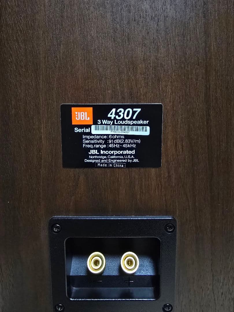 JBL 4307-3ウェイブックシェルフ型スピーカー2個セット 中古