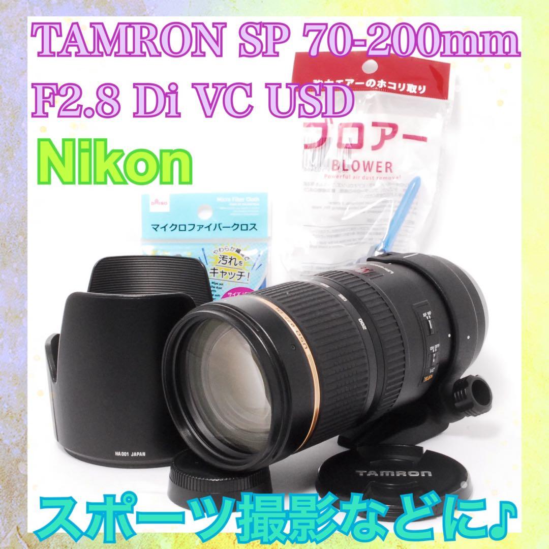 ❤️ポートレート等に❤️TAMRON SP 70-200mm Di VC USD❤️