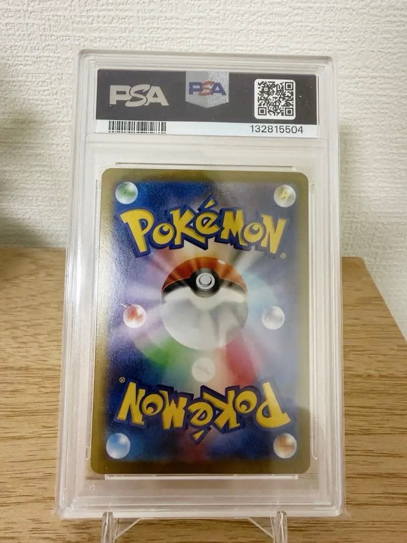 元*員様 【PSA10】アセロラのいたずら SAR SPECIAL ART RA