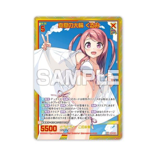 Z/X 真夏の大輪 くるみ ホロ＋箔押し 未開封