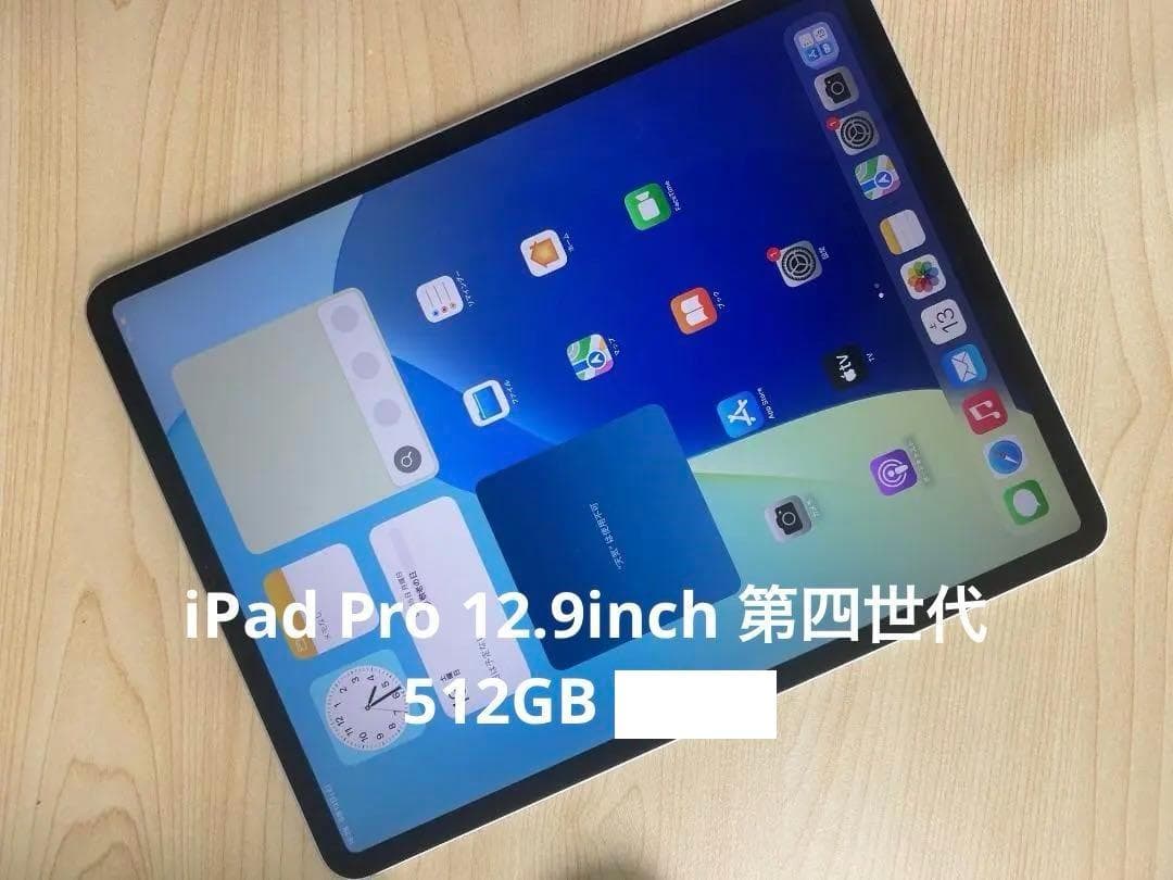 Apple iPad Pro (12.9インチ, 第4世代) 512GB ※12