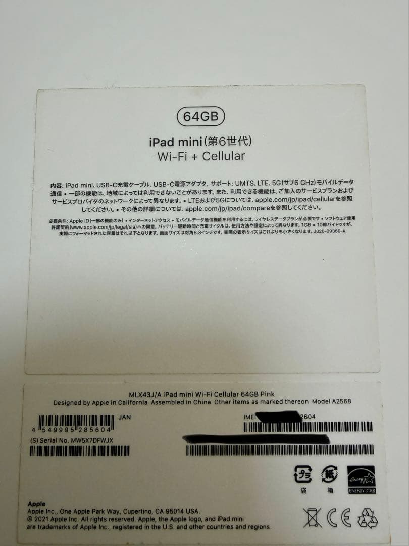 iPad mini (第6世代) 64GB Cellular ジャンク　売り切り