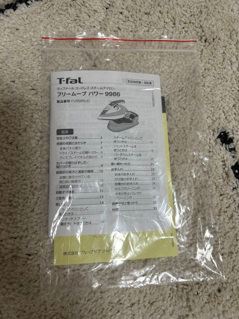 値下げ！T-fal ティファール フリームーブパワー9986 FV9986J0