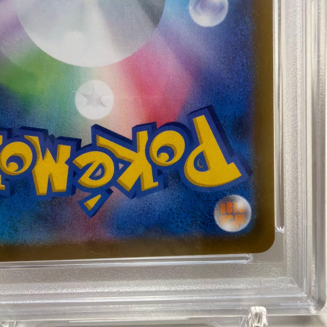 え*も様 ピカチュウVMAX UR S8b VMAXクライマックス 279/18