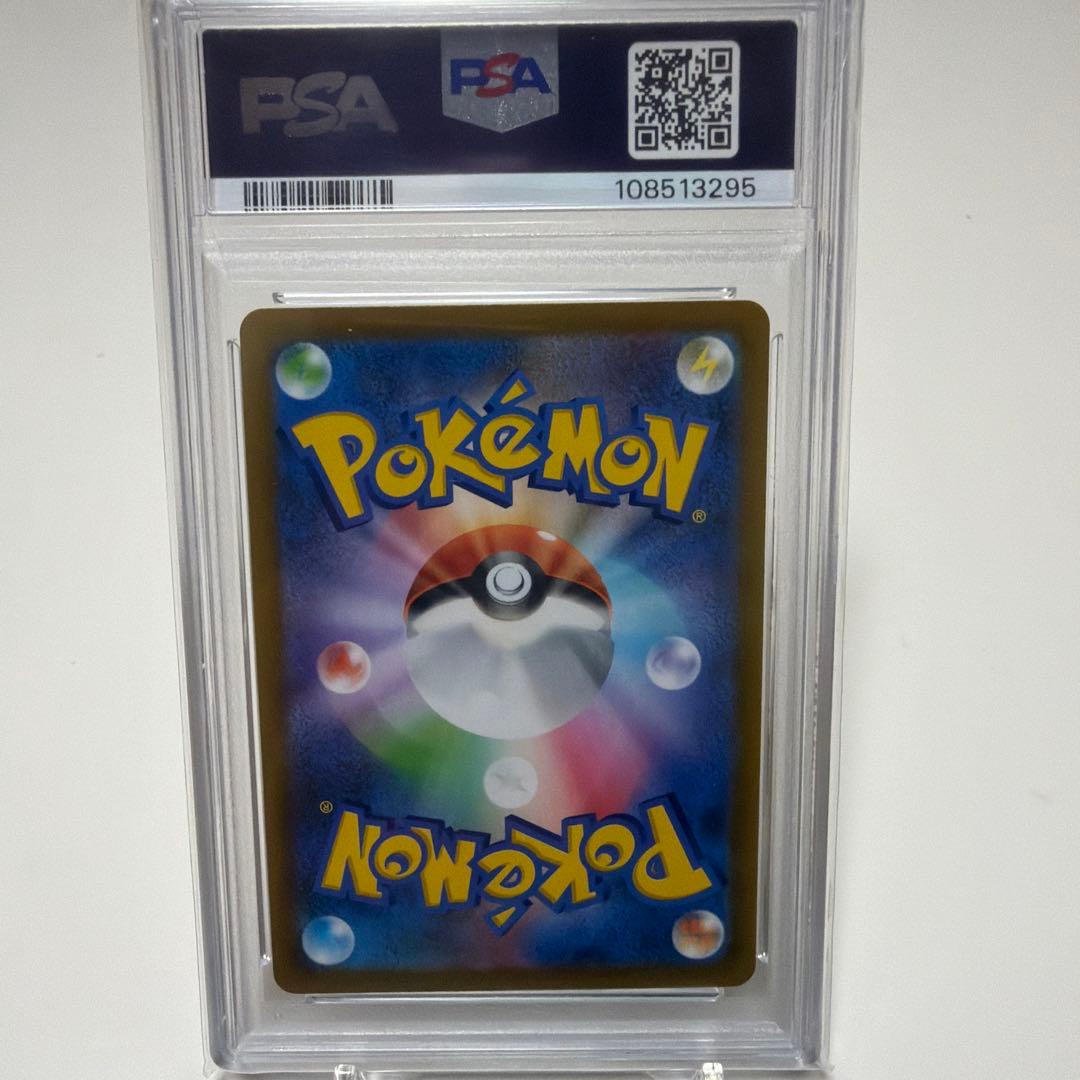 え*も様 ピカチュウVMAX UR S8b VMAXクライマックス 279/18