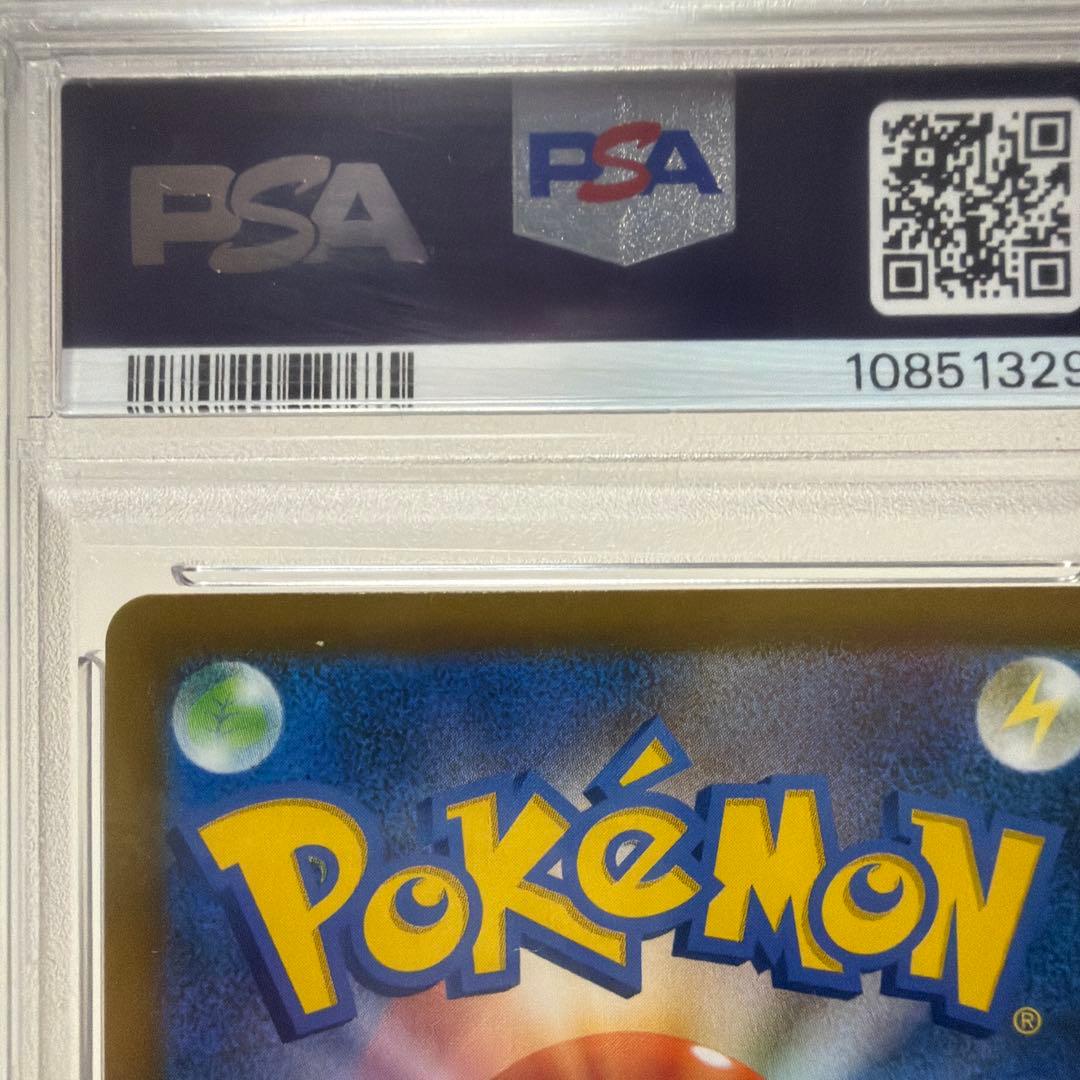 え*も様 ピカチュウVMAX UR S8b VMAXクライマックス 279/18