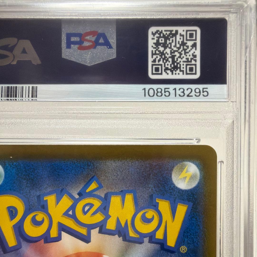 え*も様 ピカチュウVMAX UR S8b VMAXクライマックス 279/18