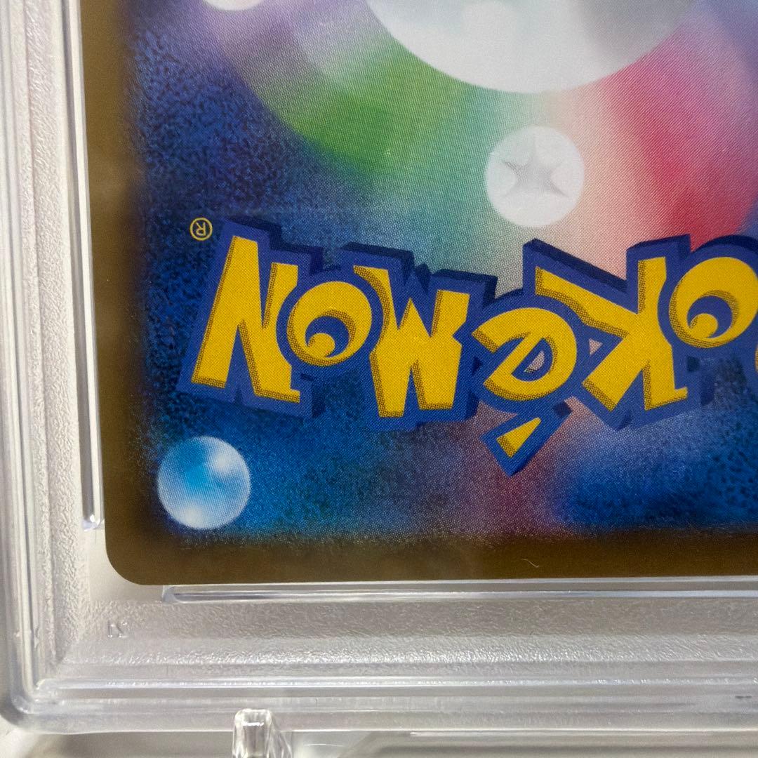 え*も様 ピカチュウVMAX UR S8b VMAXクライマックス 279/18