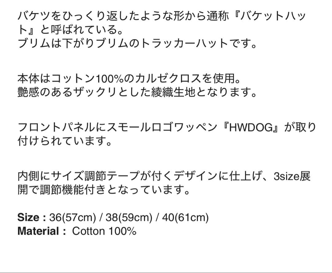 H.W.DOG コーデュロイ バケットハット ホワイト