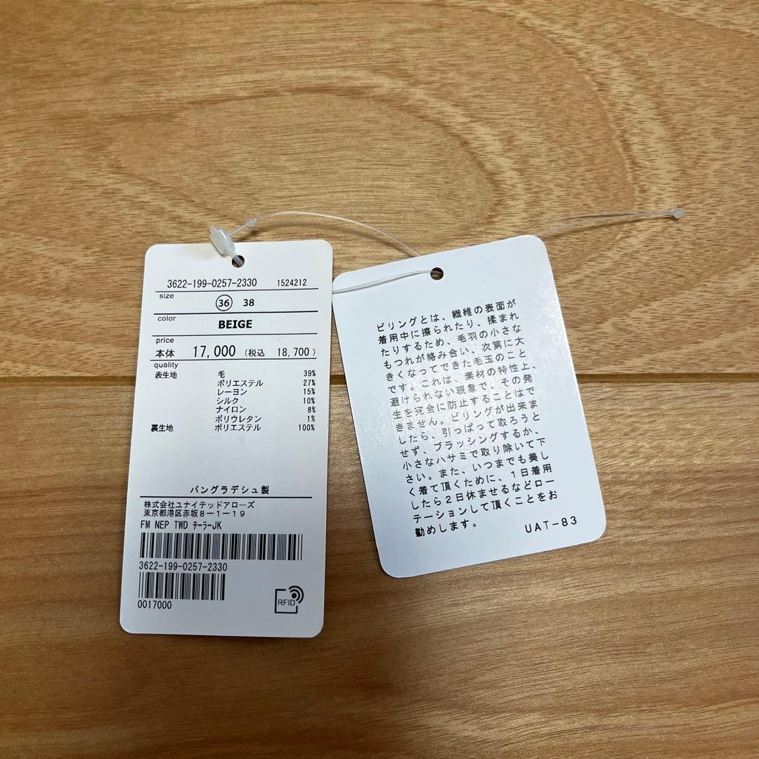 green label relaxingジャケット