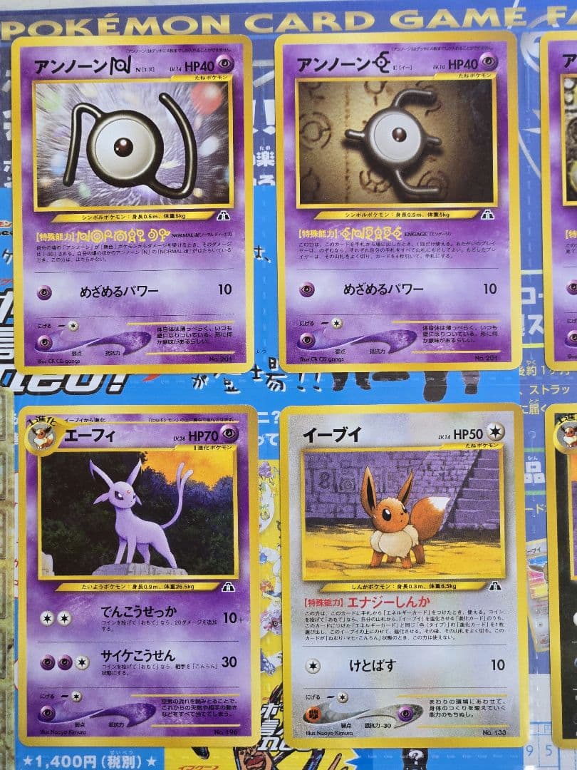 ポケモンカードneo プレミアムファイル２　開封済