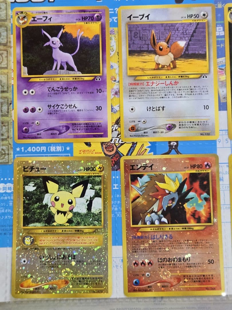 ポケモンカードneo プレミアムファイル２　開封済