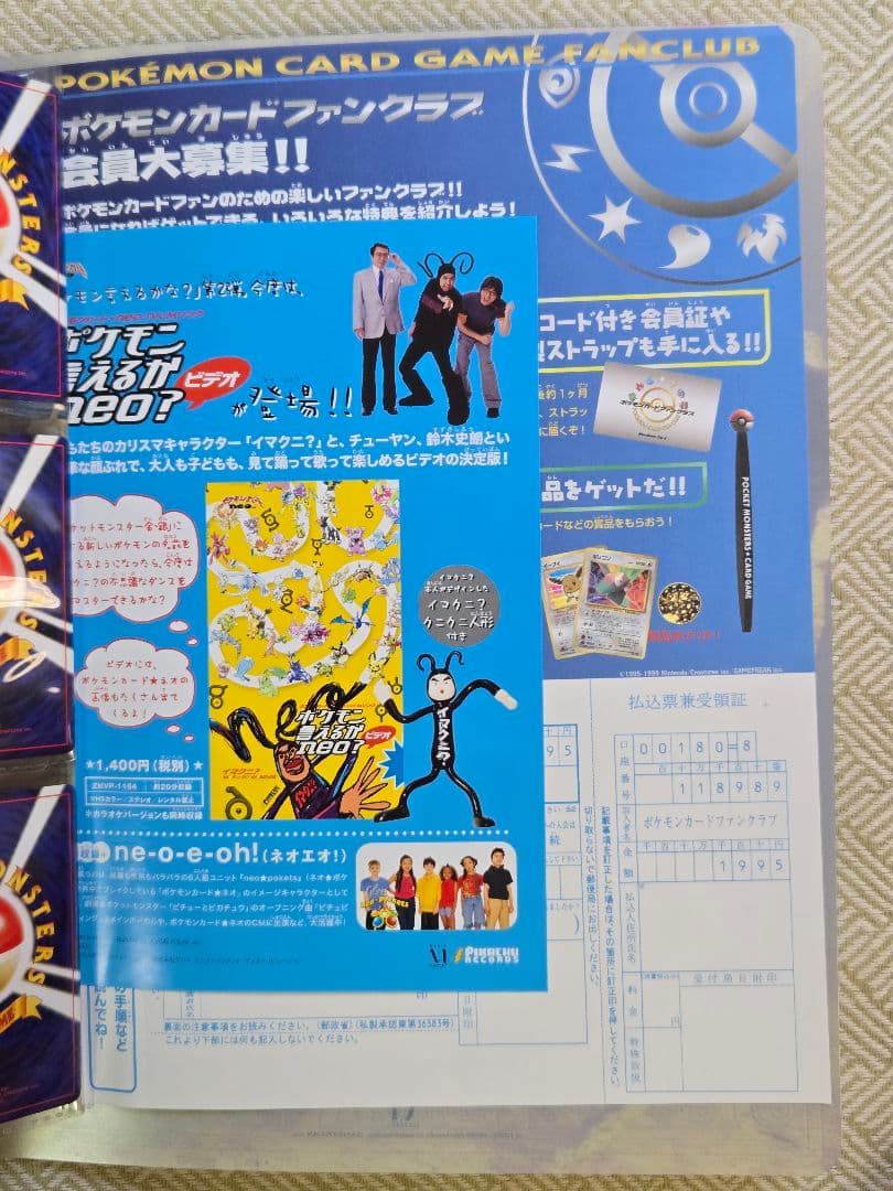 ポケモンカードneo プレミアムファイル２　開封済