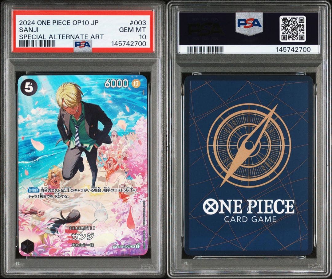 サンジ　SP 王族の血統　psa10