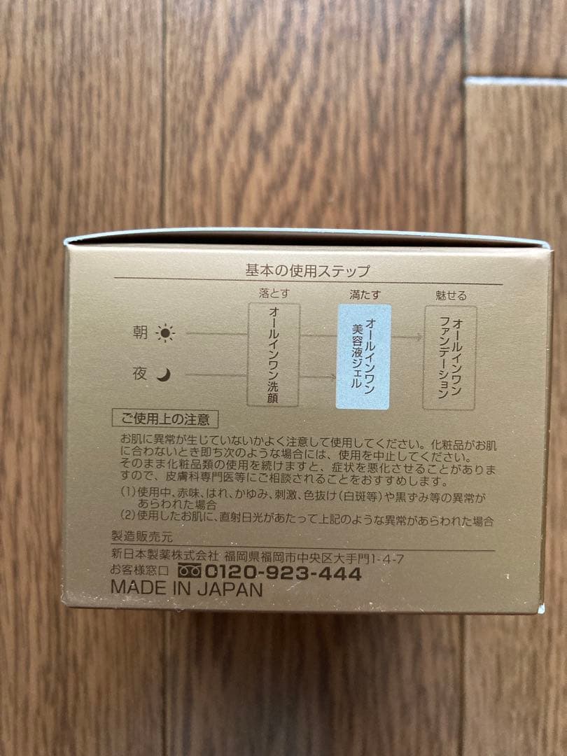 パーフェクトワン 薬用リンクルストレッチジェル50g2個セット