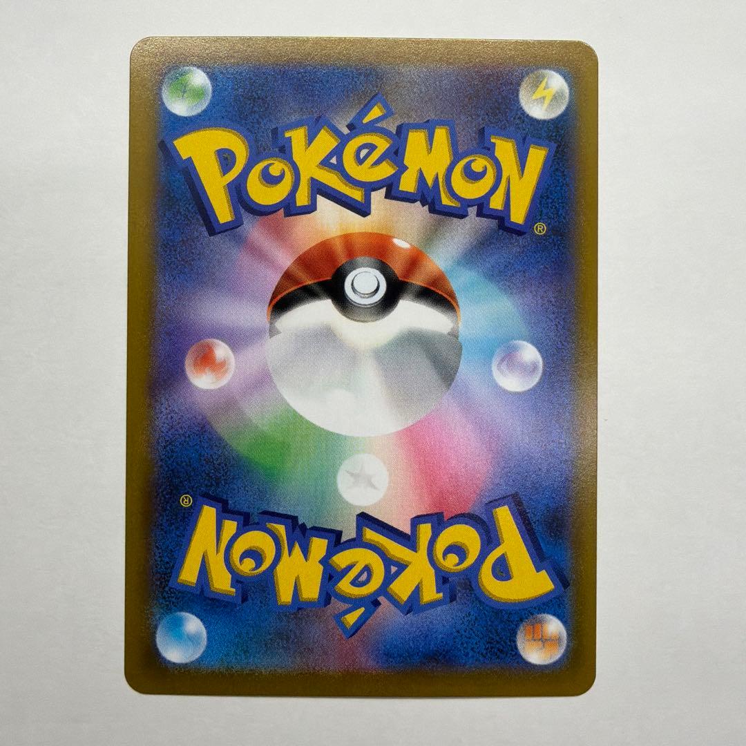 ピカチュウVMAX 、カミツレのきらめき、おじょうさま