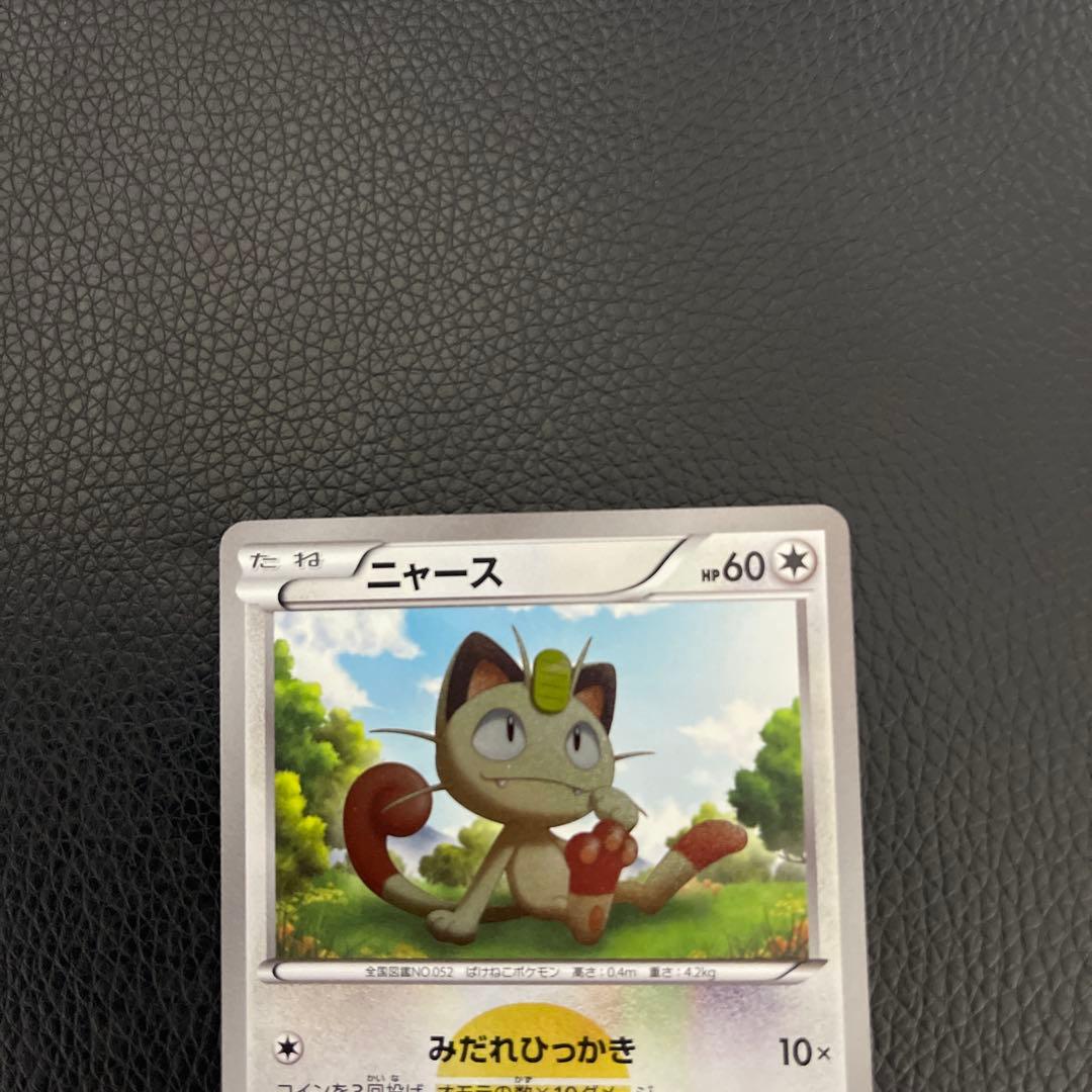 わ*ん様 ニャース UR BW2 レッドコレクション 072/066