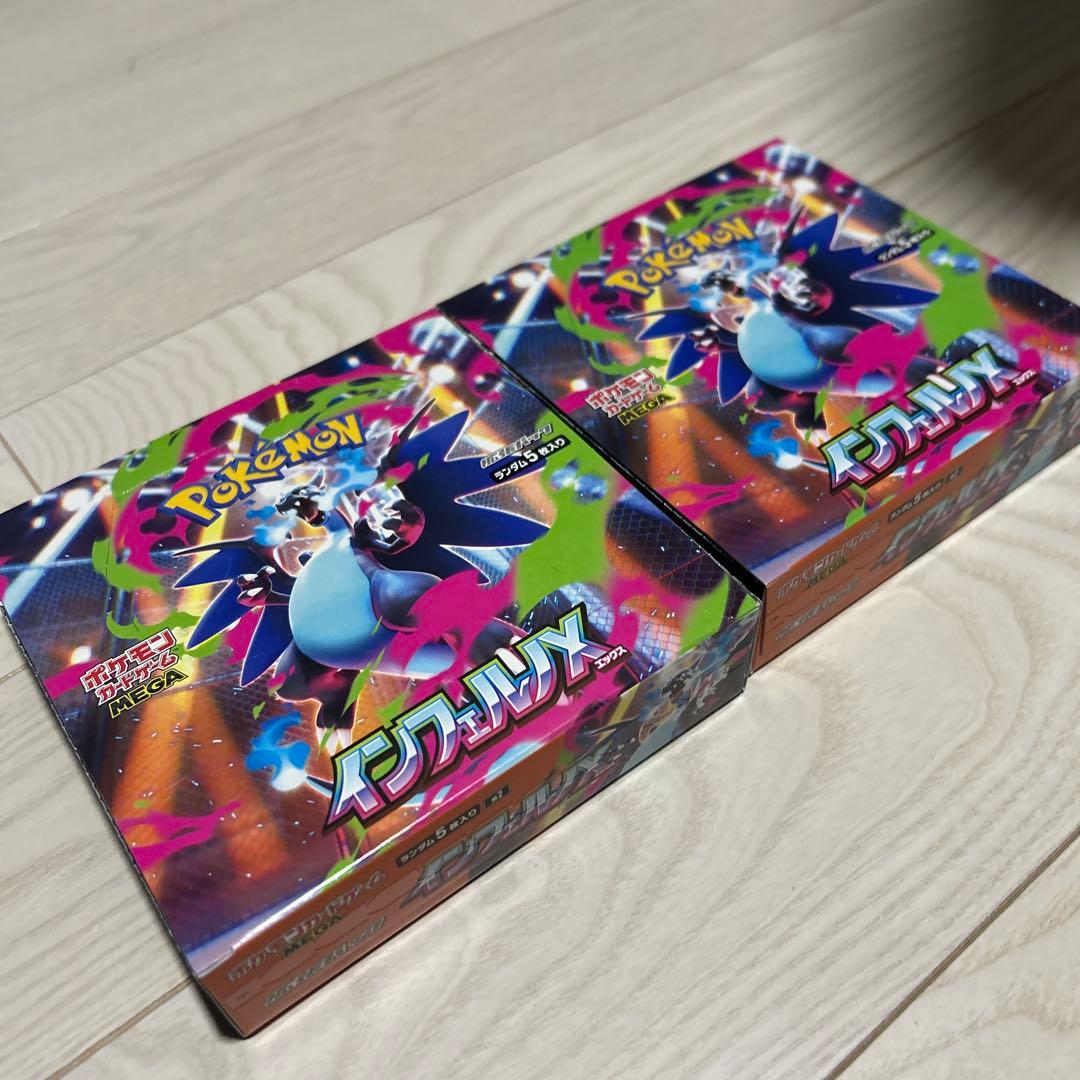 【新品未開封】ポケモンカード MEGAインフェルノX ２BOX拡張パック