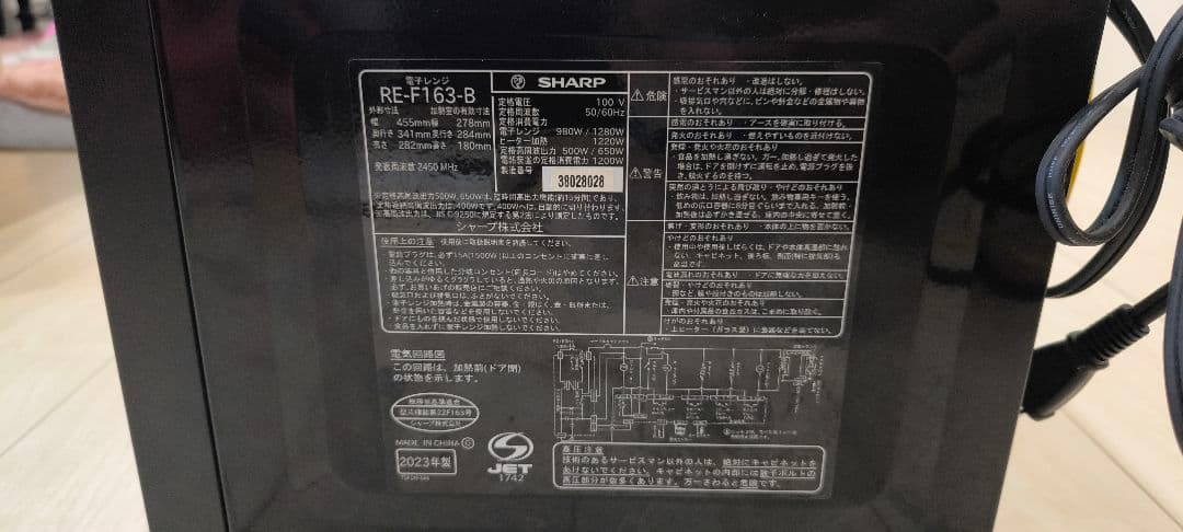 SHARP　RE-F163-B 2023年製 電子レンジ 中古美品