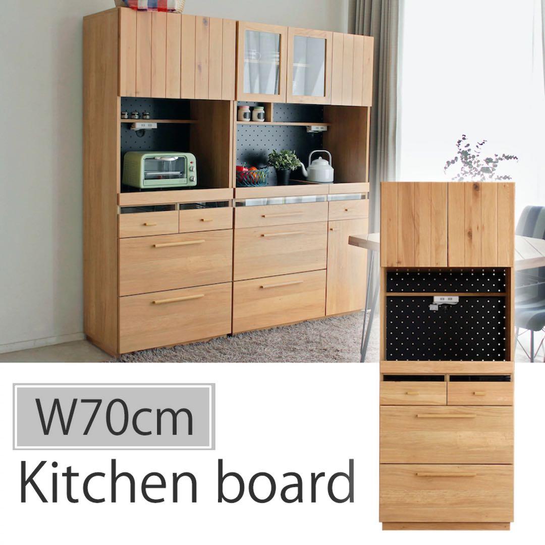 幅70天然木オーク材使用キッチンボード