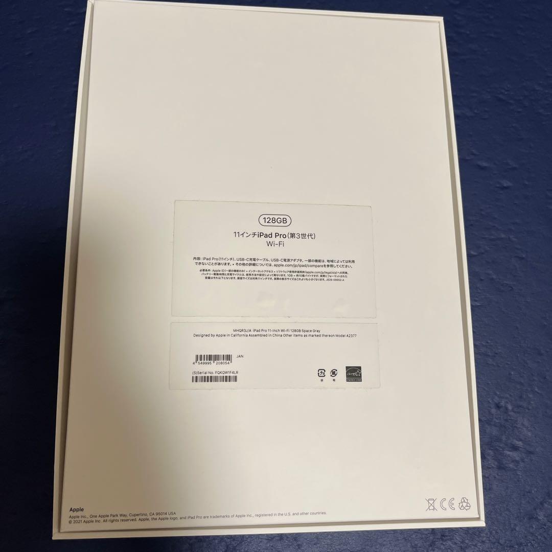 11インチiPad Pro 第3世代　Wi-Fi 128GB