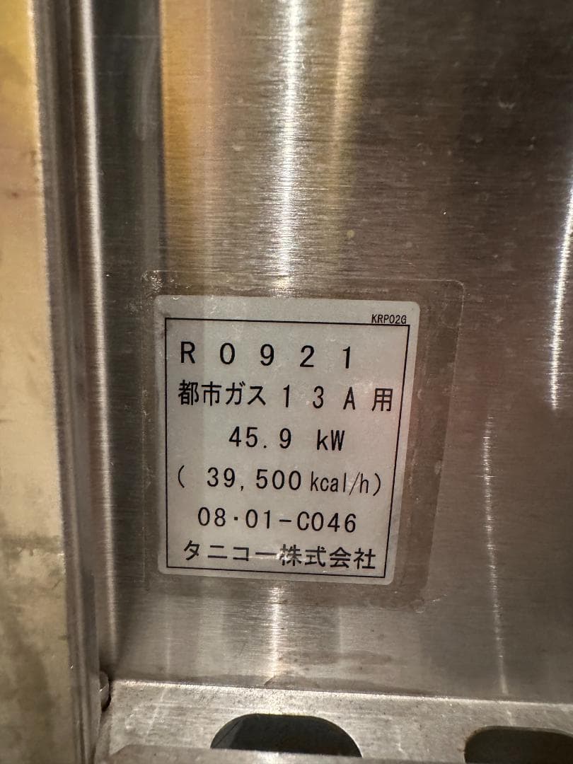 【52様】ガスレンジ3口（防熱板付き）