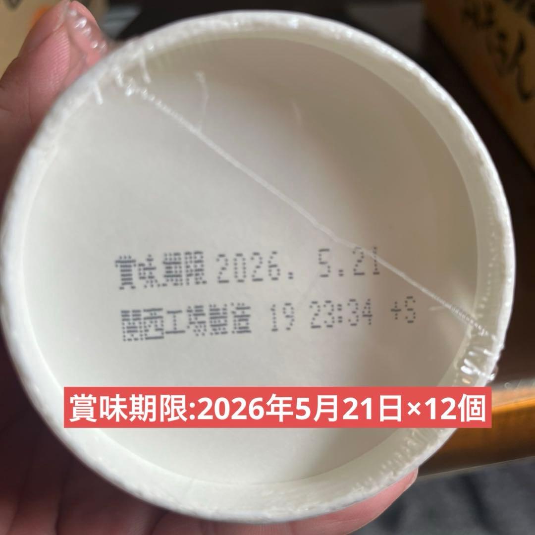 HIKAKIN 新みそきん 濃厚味噌ラーメン　22個 ヒカキンプレミアム