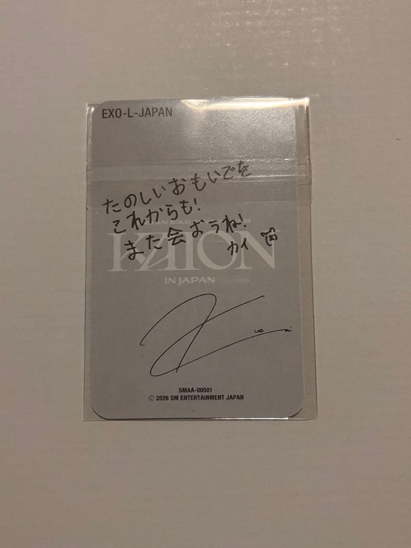 EXO カイ トレカ ソロコン 入会 キャンペーン 特典 オリジナルトレカ