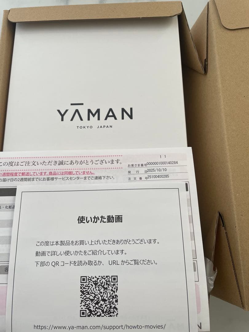 【新品未開封】ヤーマンHRF50N ブライトリフトEX