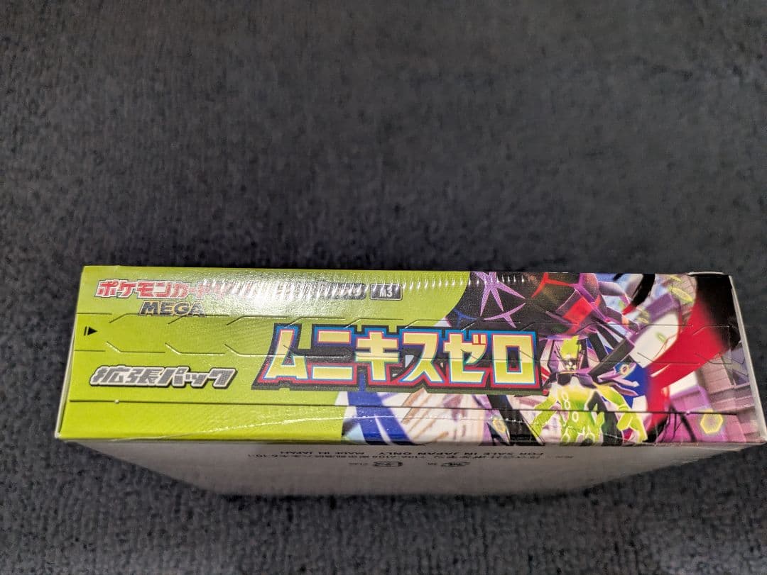 シュリンクあり！！ムニキスゼロBOX　壱万円　ポッキリ