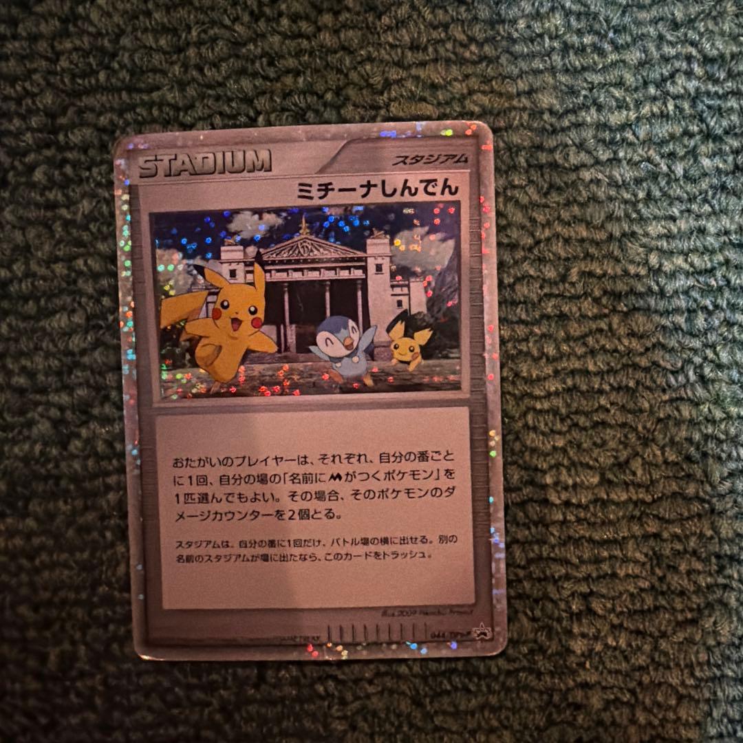 引退品　トレーナーズカード