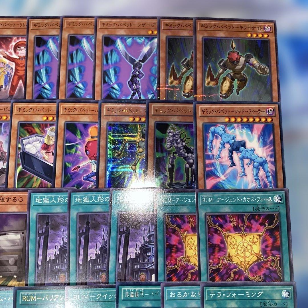 【2083】遊戯王ゼアル　構築済みデッキ　ギミックパペット　本格ガチ