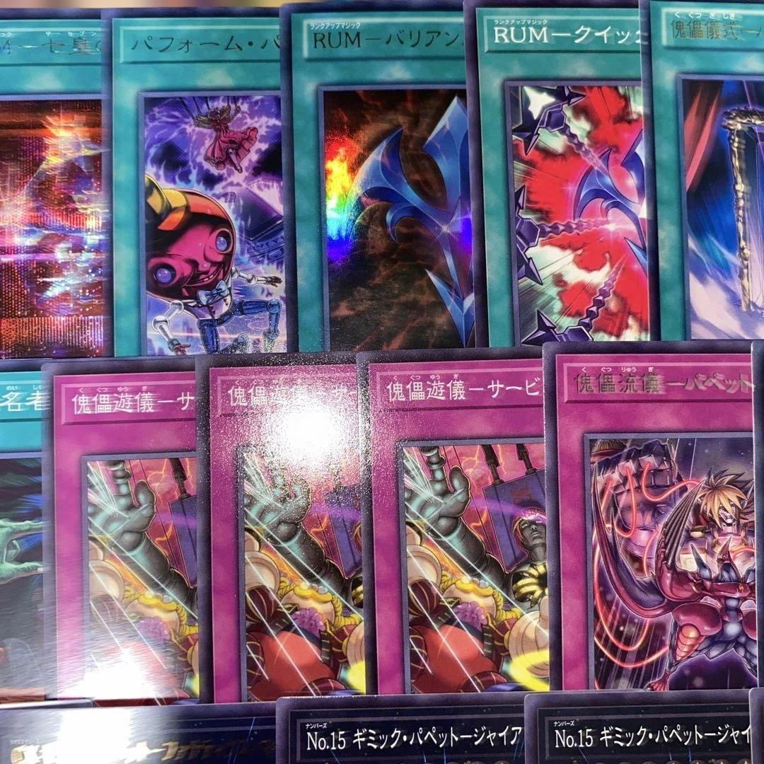 【2083】遊戯王ゼアル　構築済みデッキ　ギミックパペット　本格ガチ