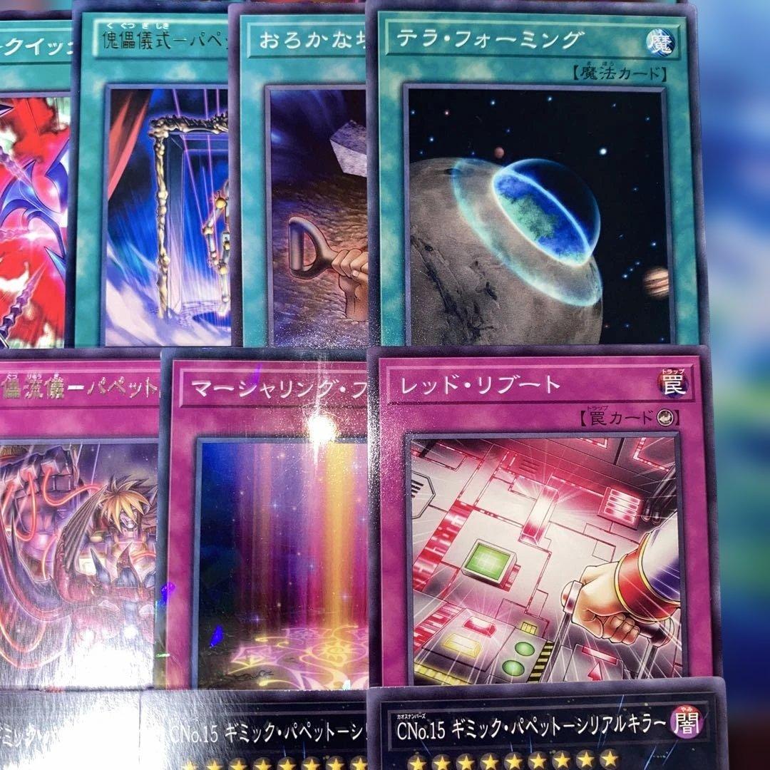 【2083】遊戯王ゼアル　構築済みデッキ　ギミックパペット　本格ガチ