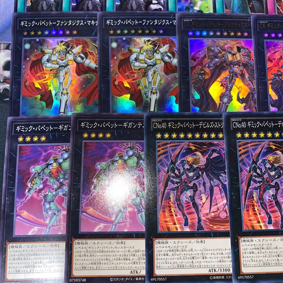 【2083】遊戯王ゼアル　構築済みデッキ　ギミックパペット　本格ガチ